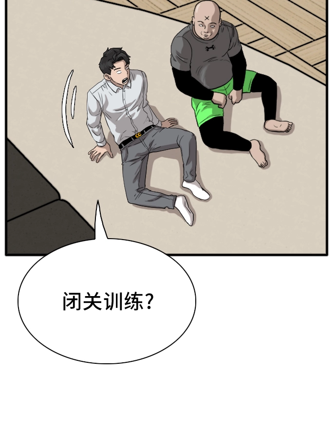 第14话 第9页