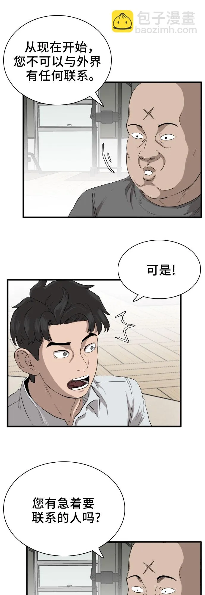 第14话 第10页