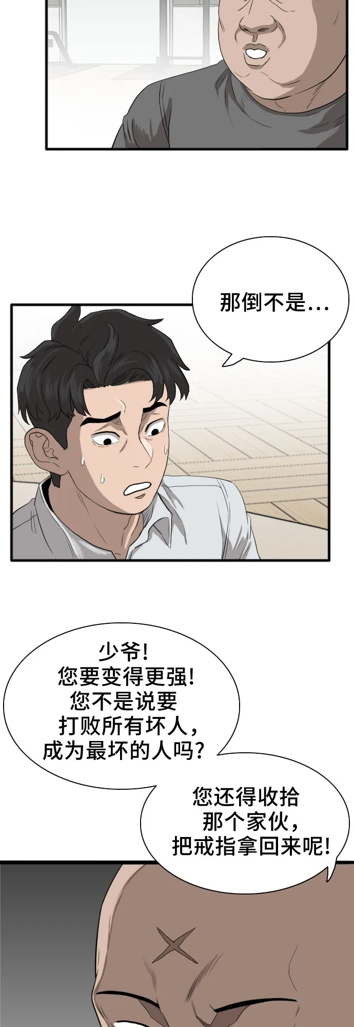 第14话 第11页