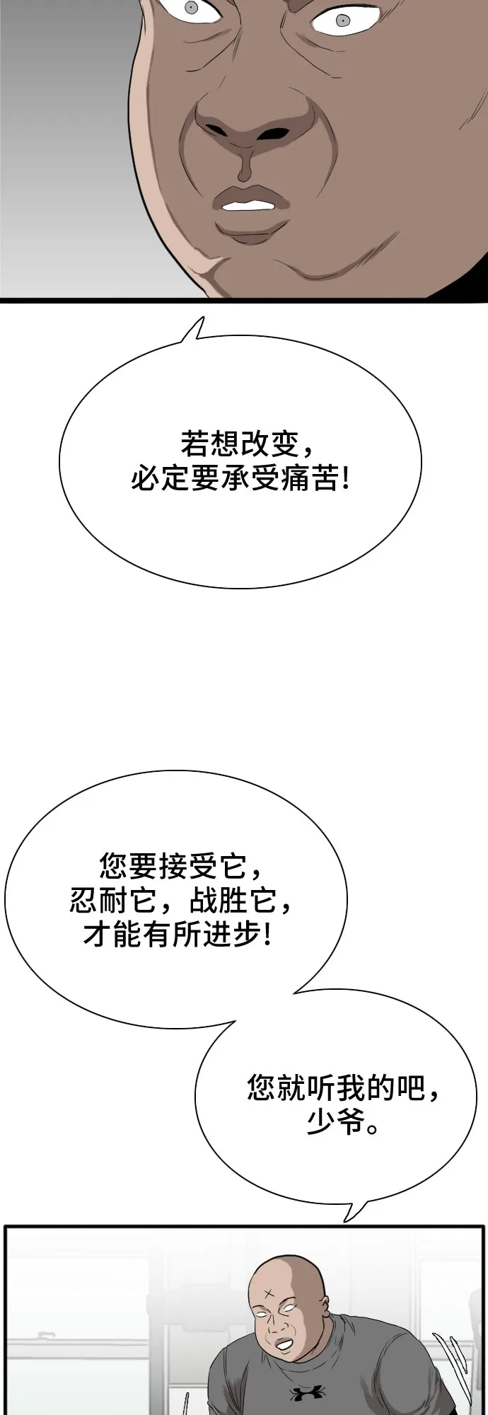 第14话 第12页