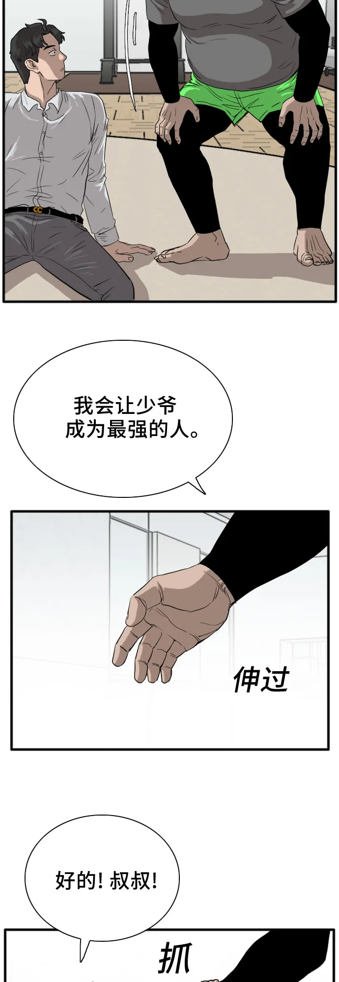 第14话 第13页