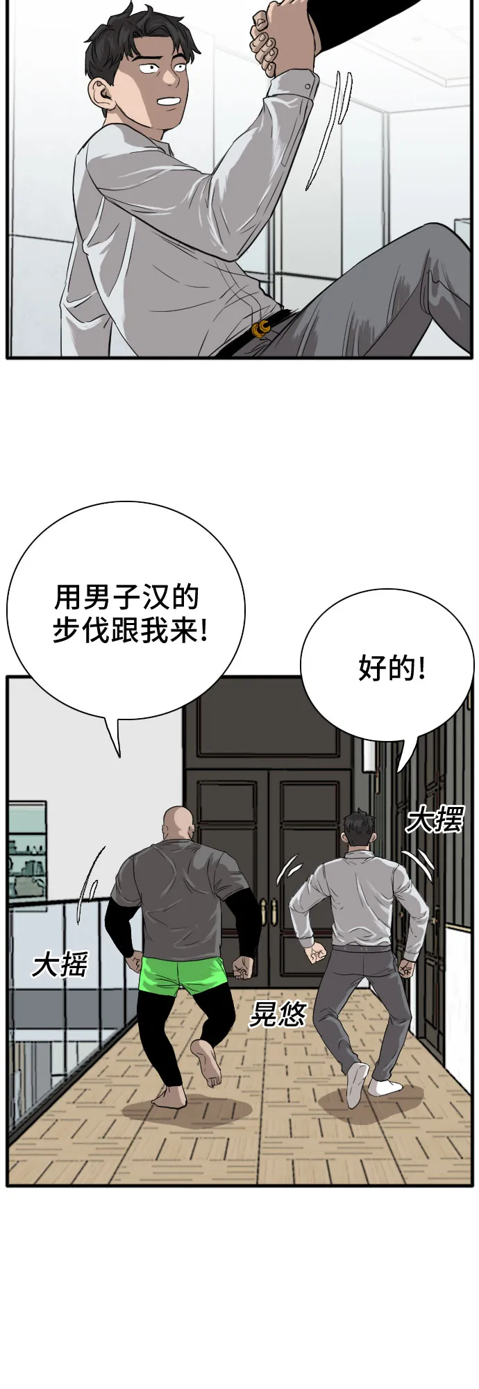 第14话 第14页