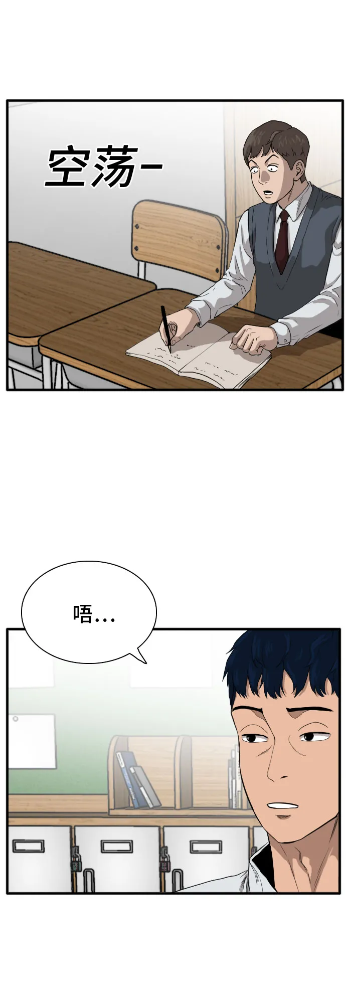 第14话 第17页