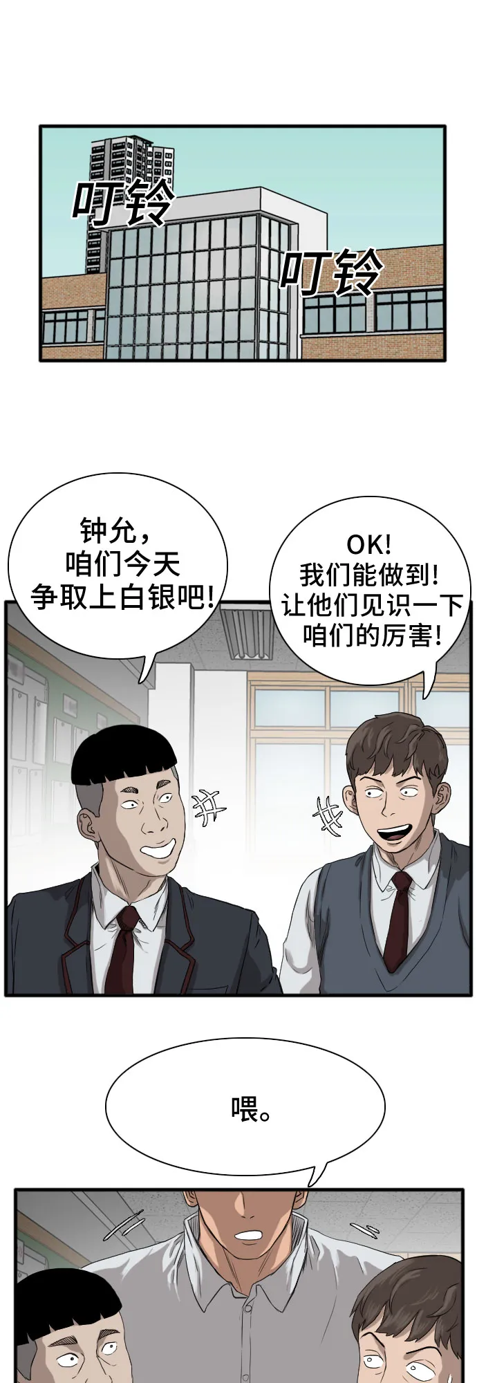 第14话 第18页