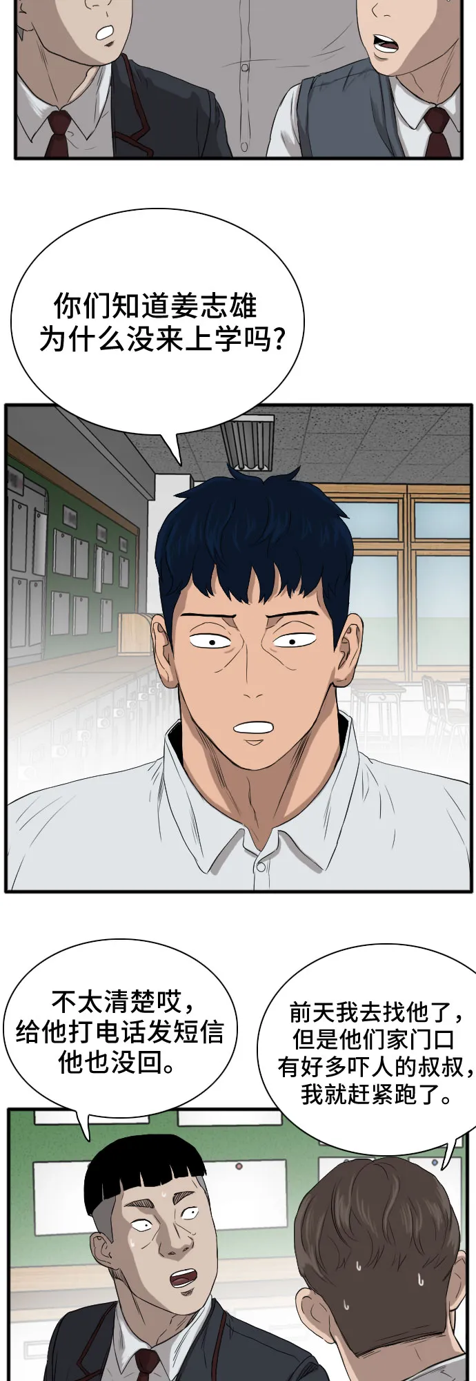 第14话 第19页