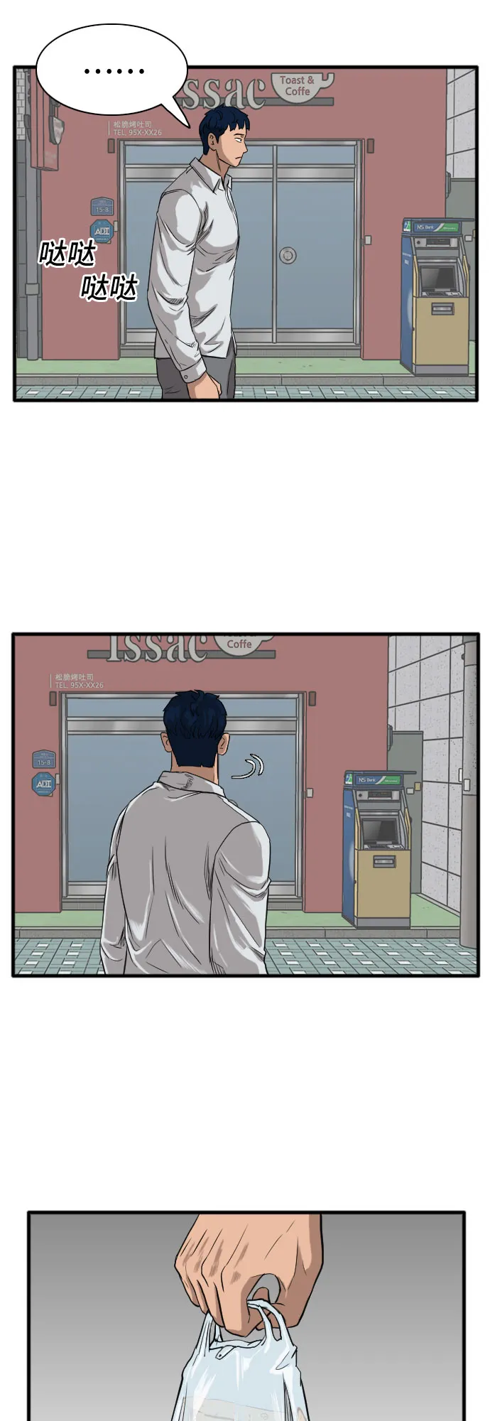 第14话 第21页