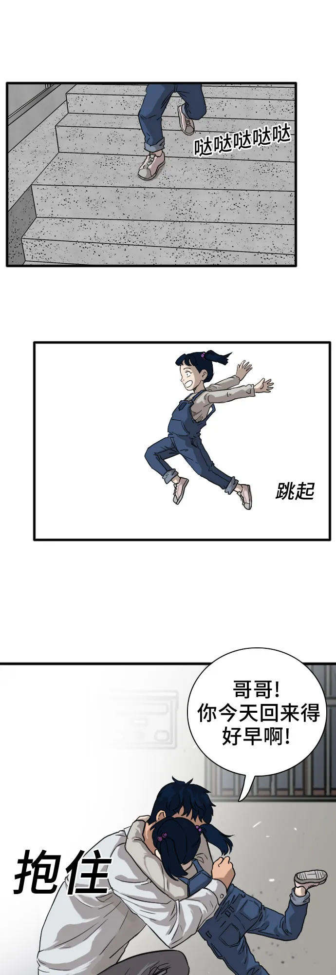 第14话 第23页