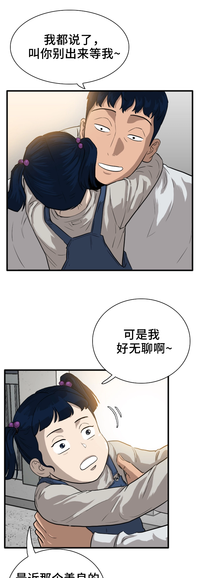 第14话 第25页