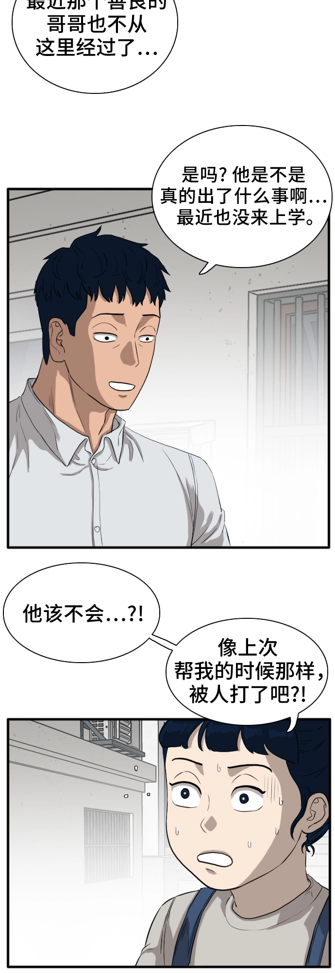 第14话 第26页