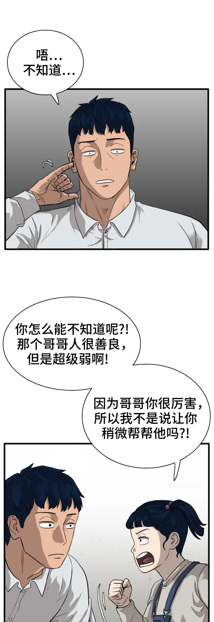 第14话 第27页