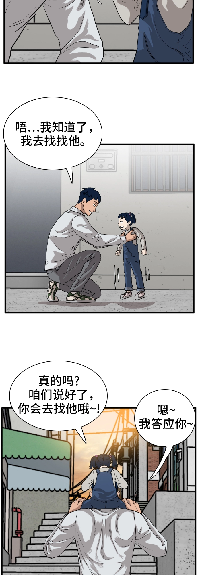 第14话 第28页