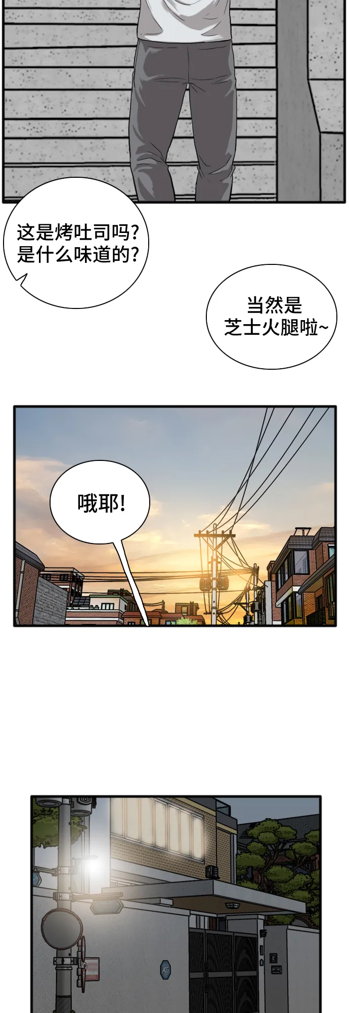 第14话 第29页