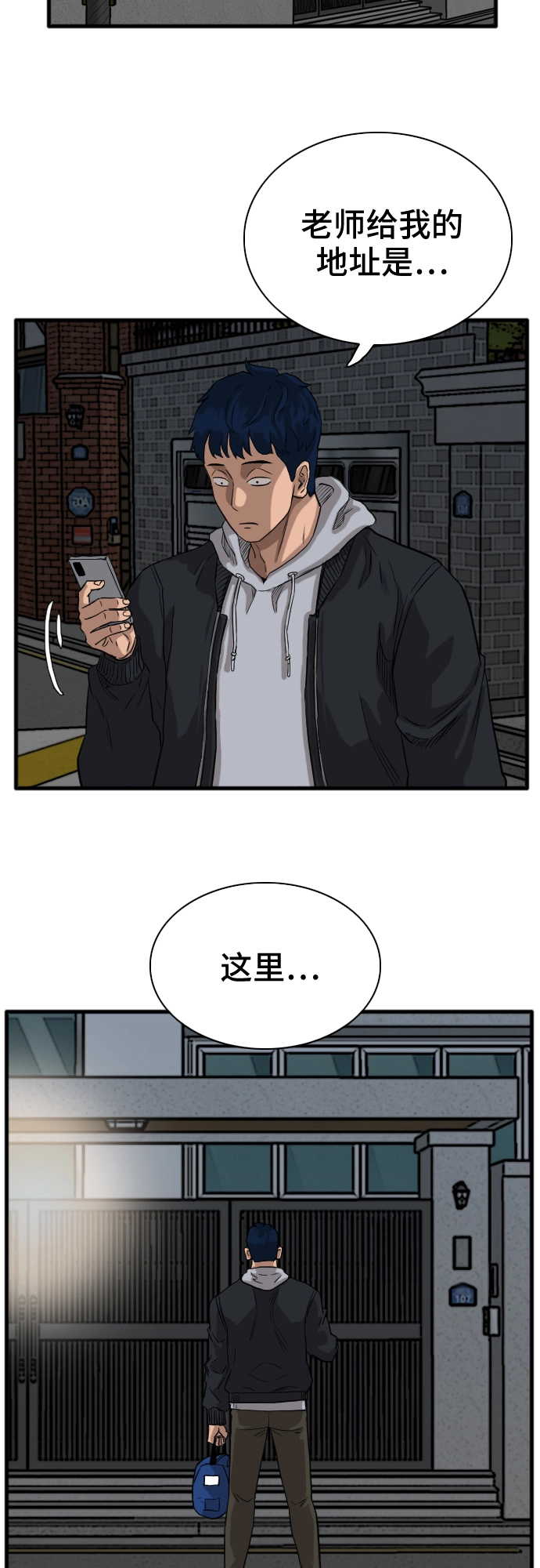 第14话 第30页