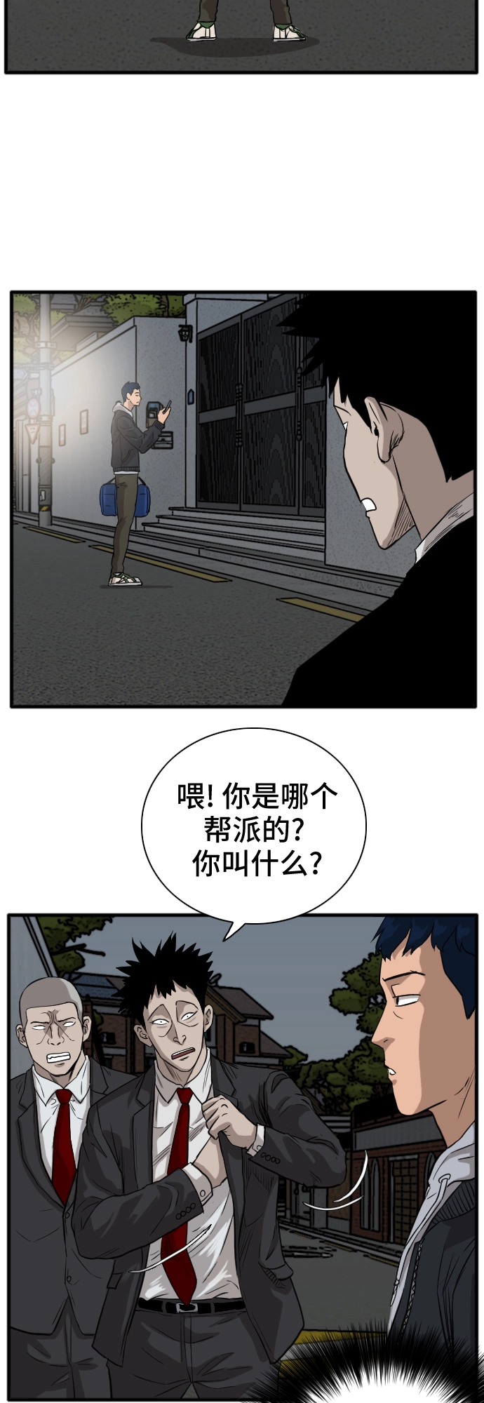 第14话 第31页