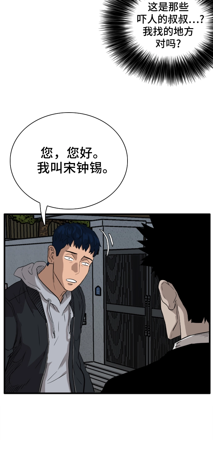第14话 第32页