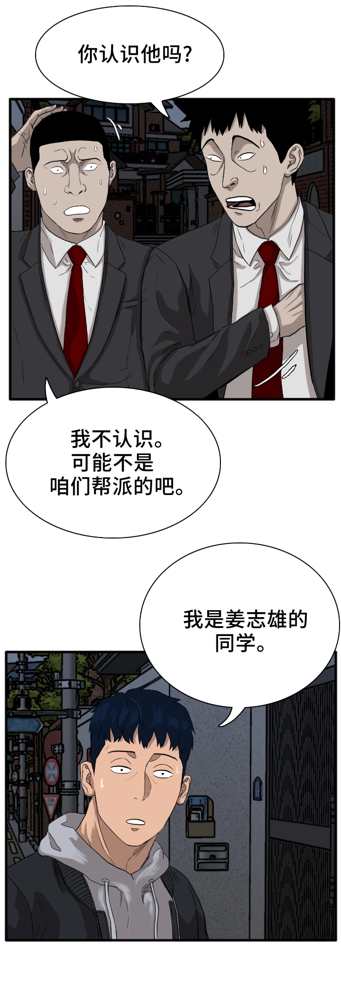 第14话 第33页