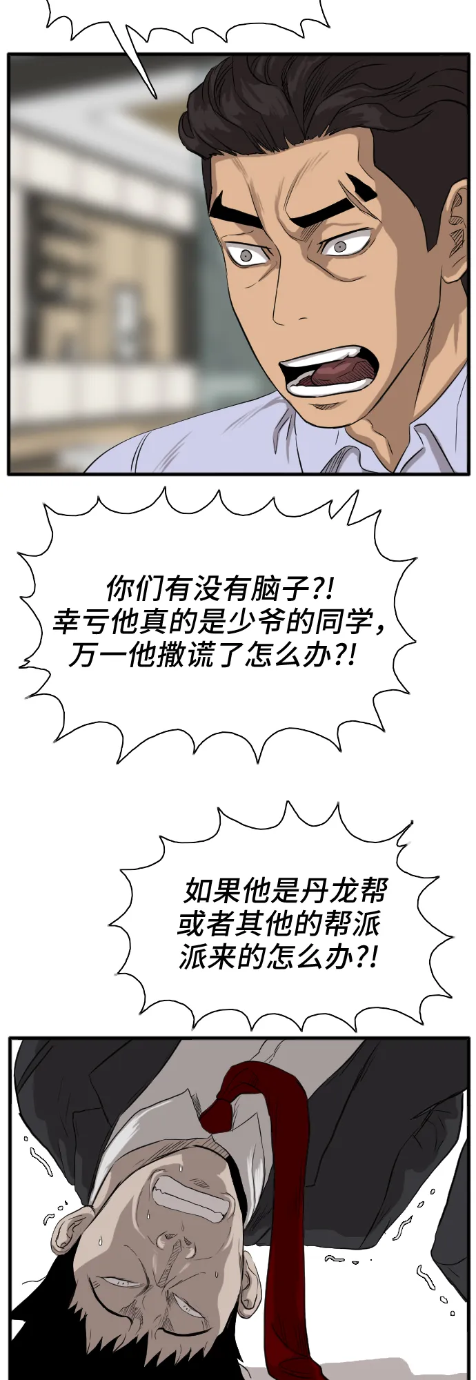 第14话 第35页