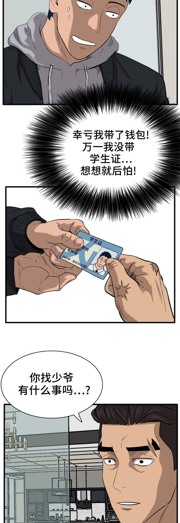 第14话 第37页