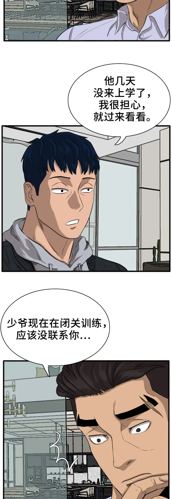 第14话 第38页