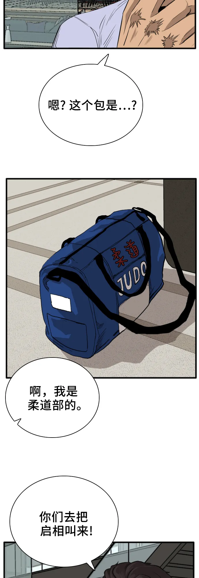第14话 第39页