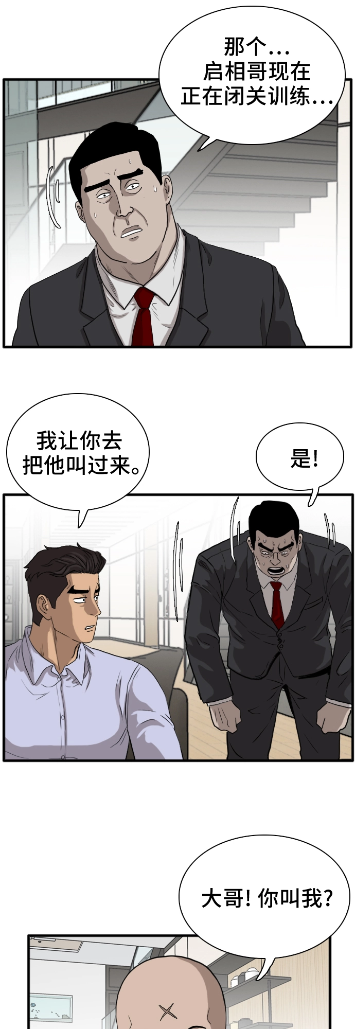 第14话 第41页