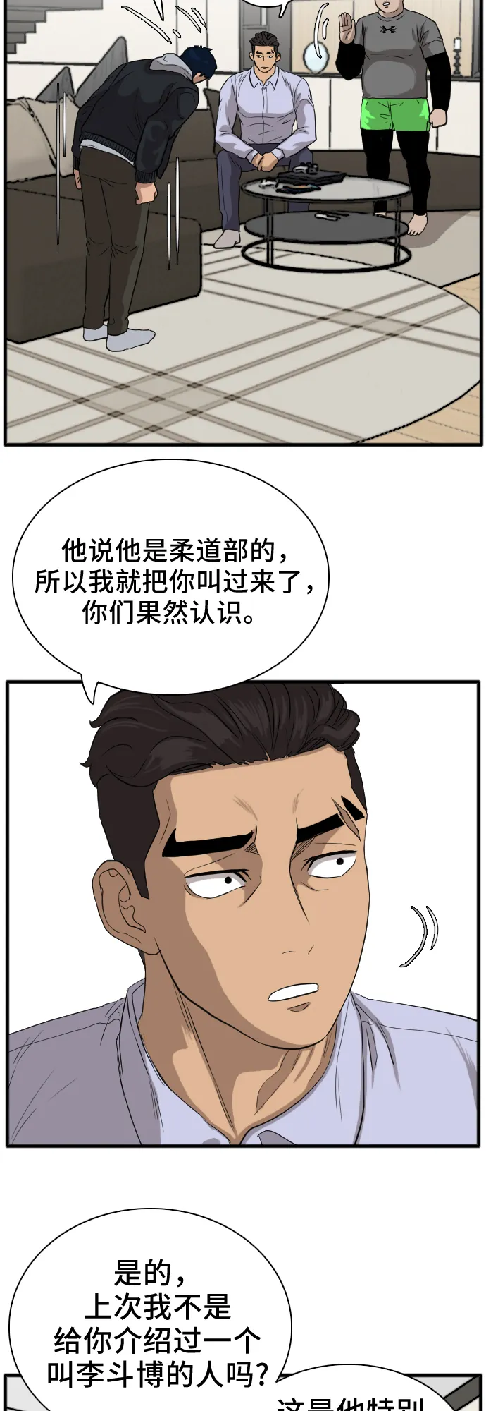 第14话 第43页
