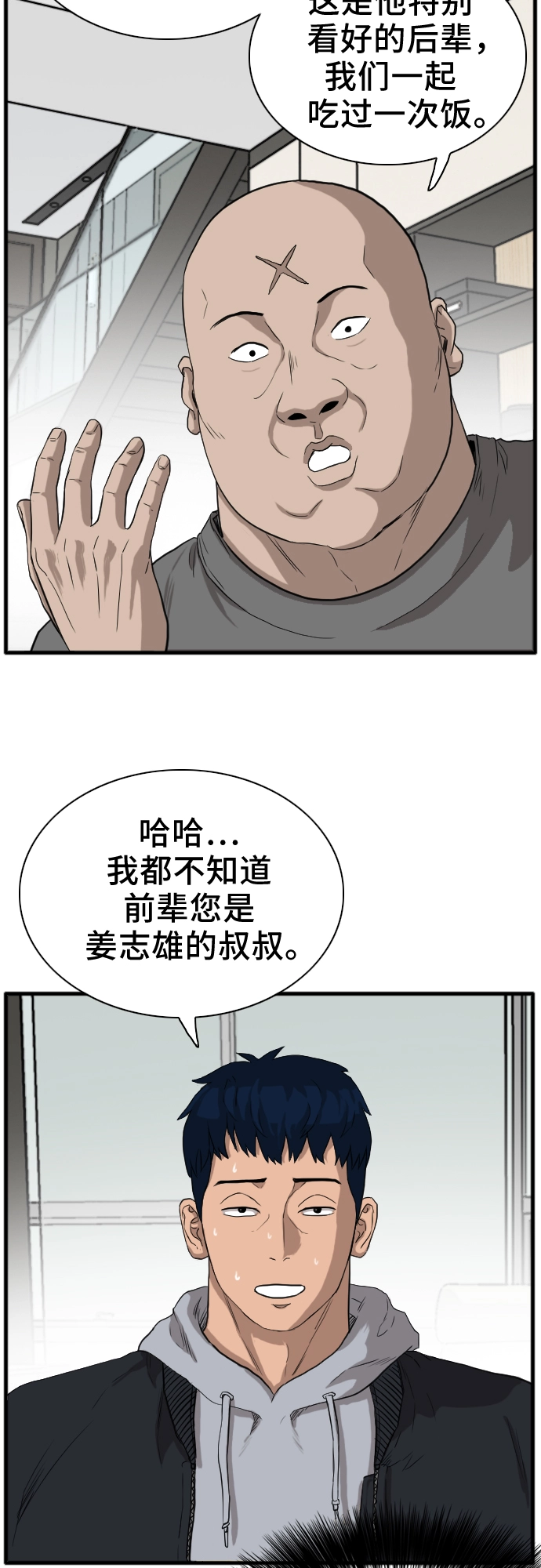 第14话 第44页