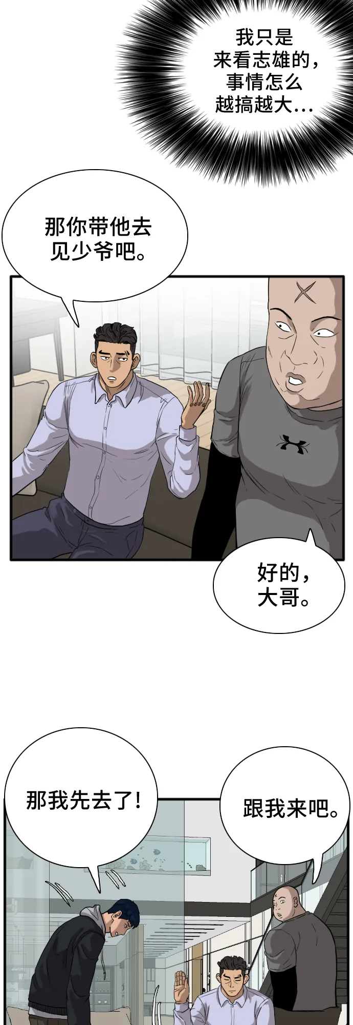 第14话 第45页