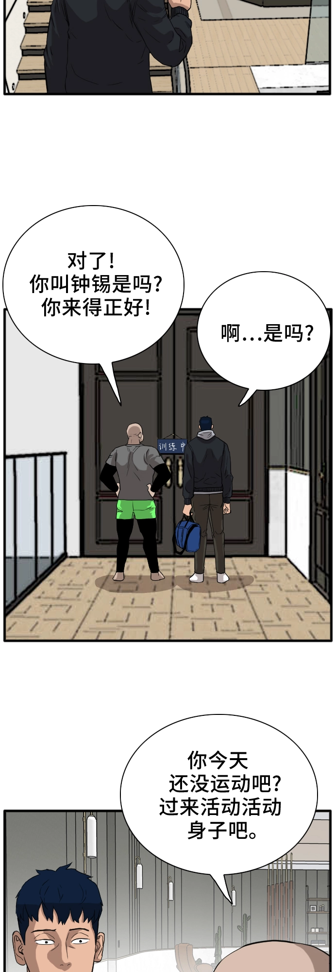 第14话 第47页