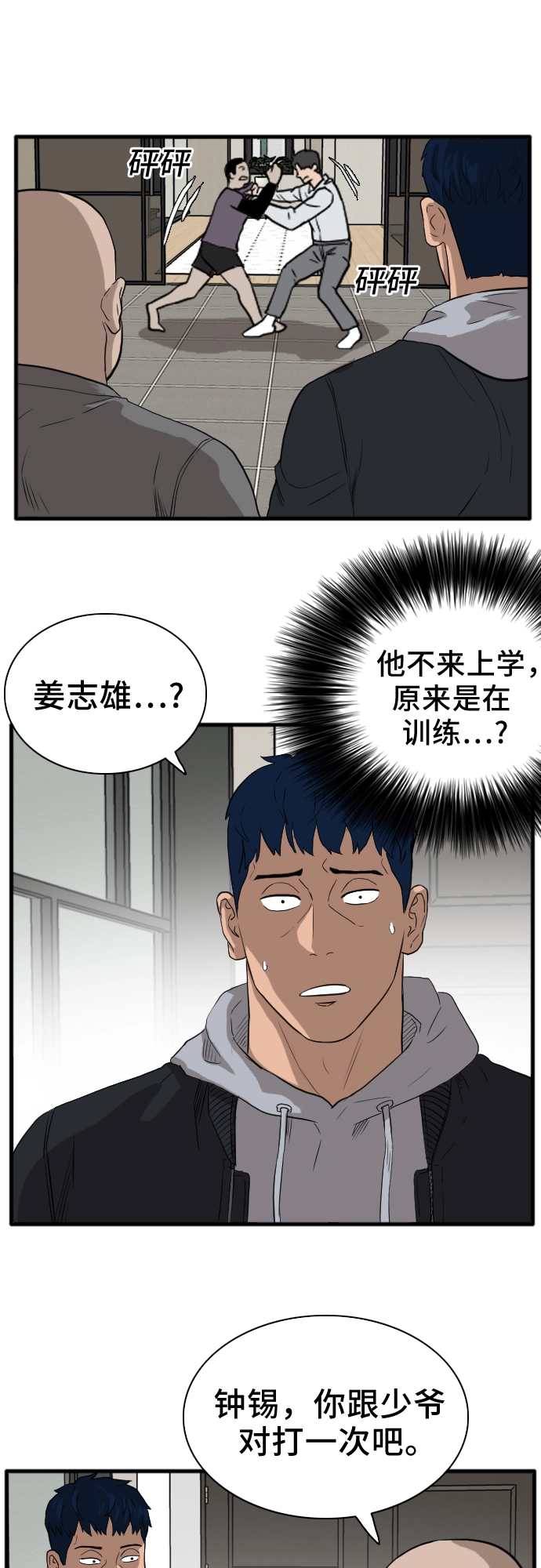 第14话 第49页