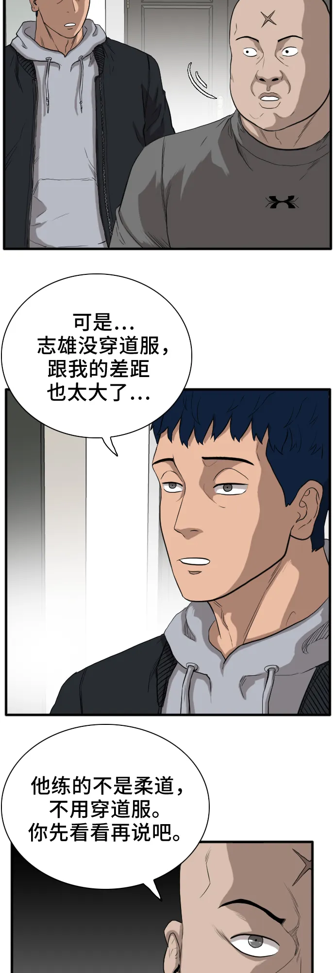 第14话 第50页
