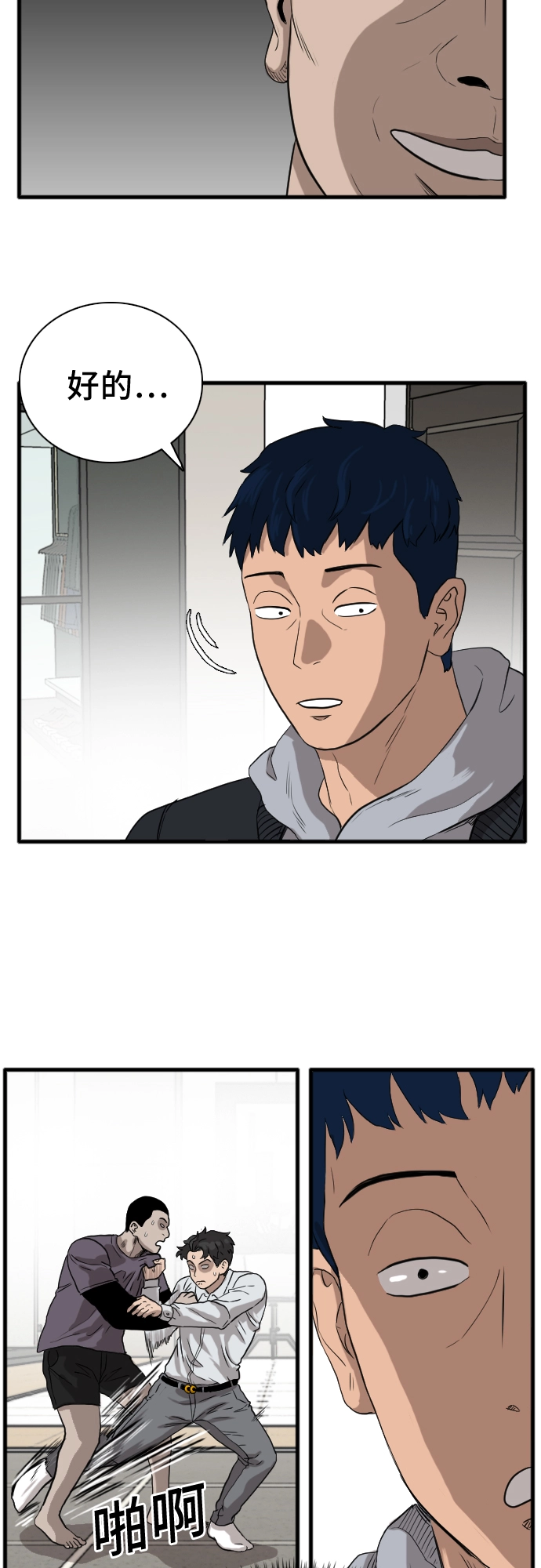 第14话 第51页