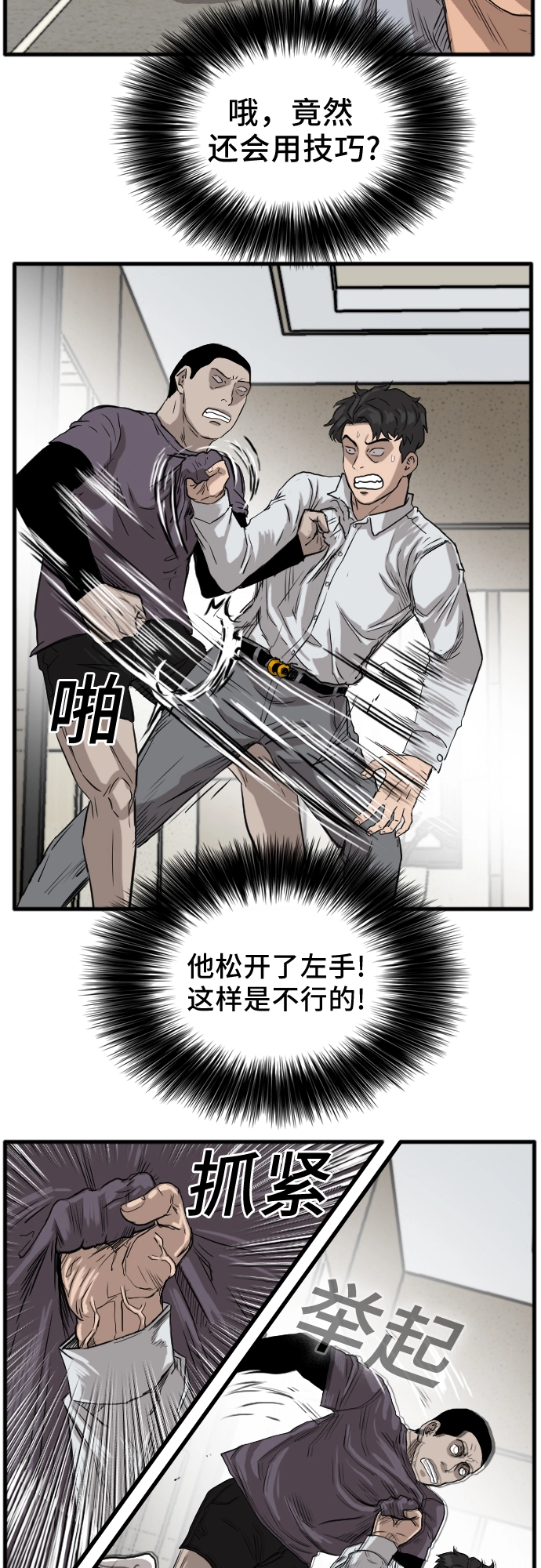 第14话 第52页