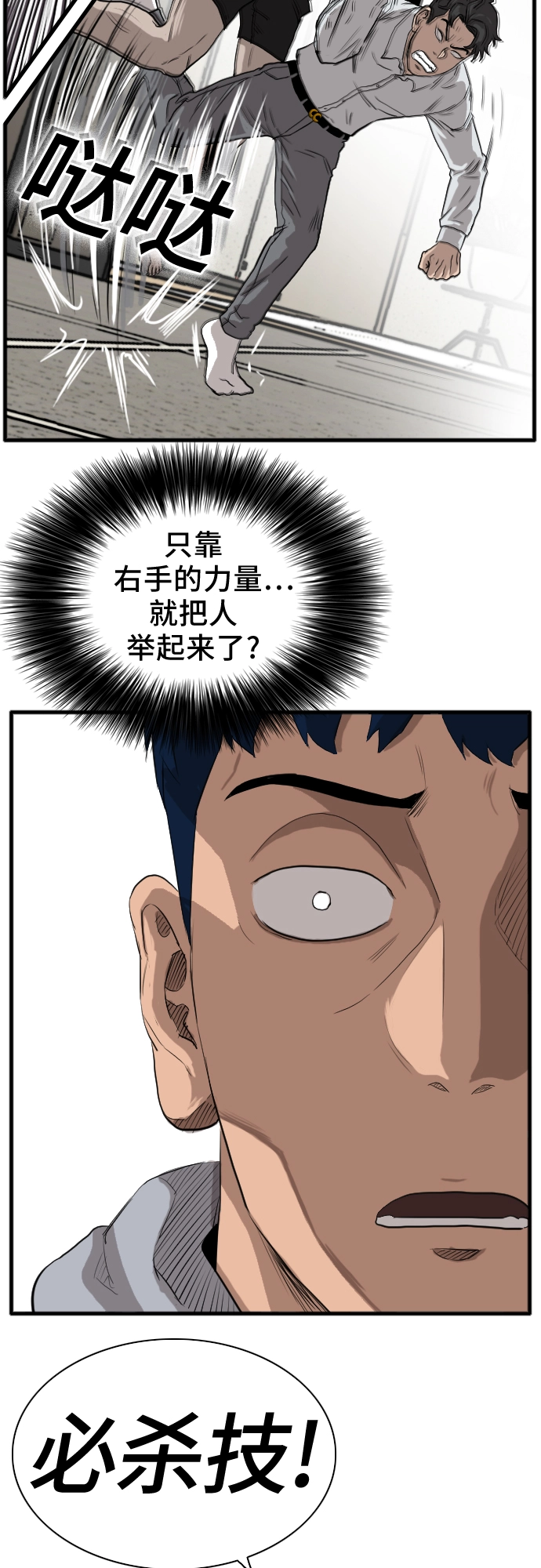 第14话 第53页