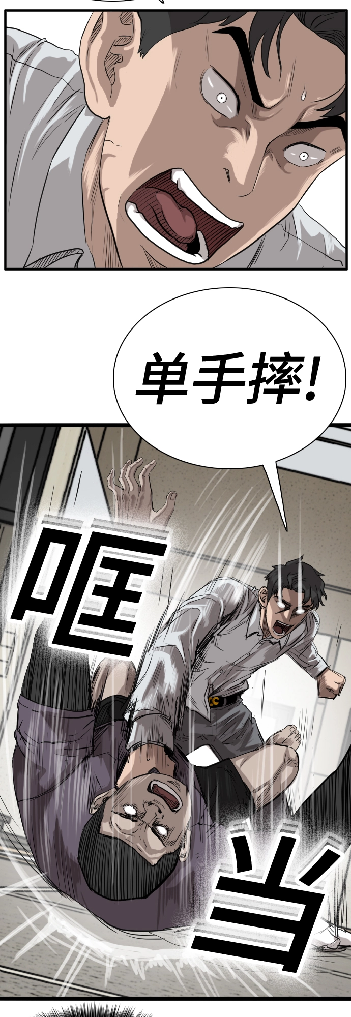 第14话 第54页