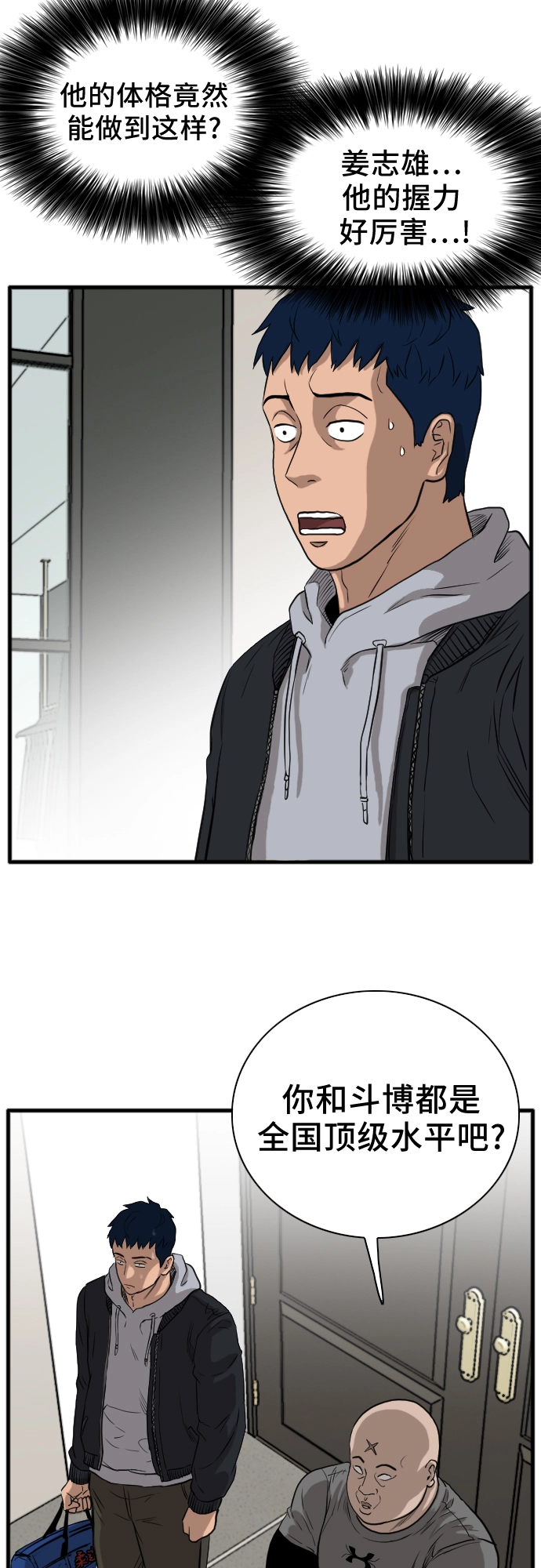第14话 第55页