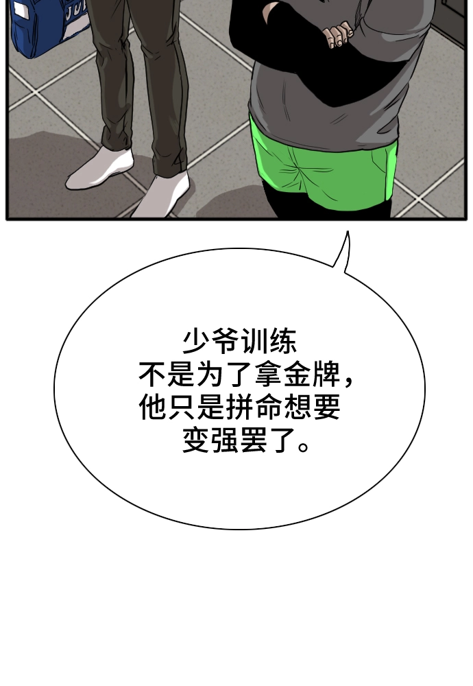 第14话 第56页
