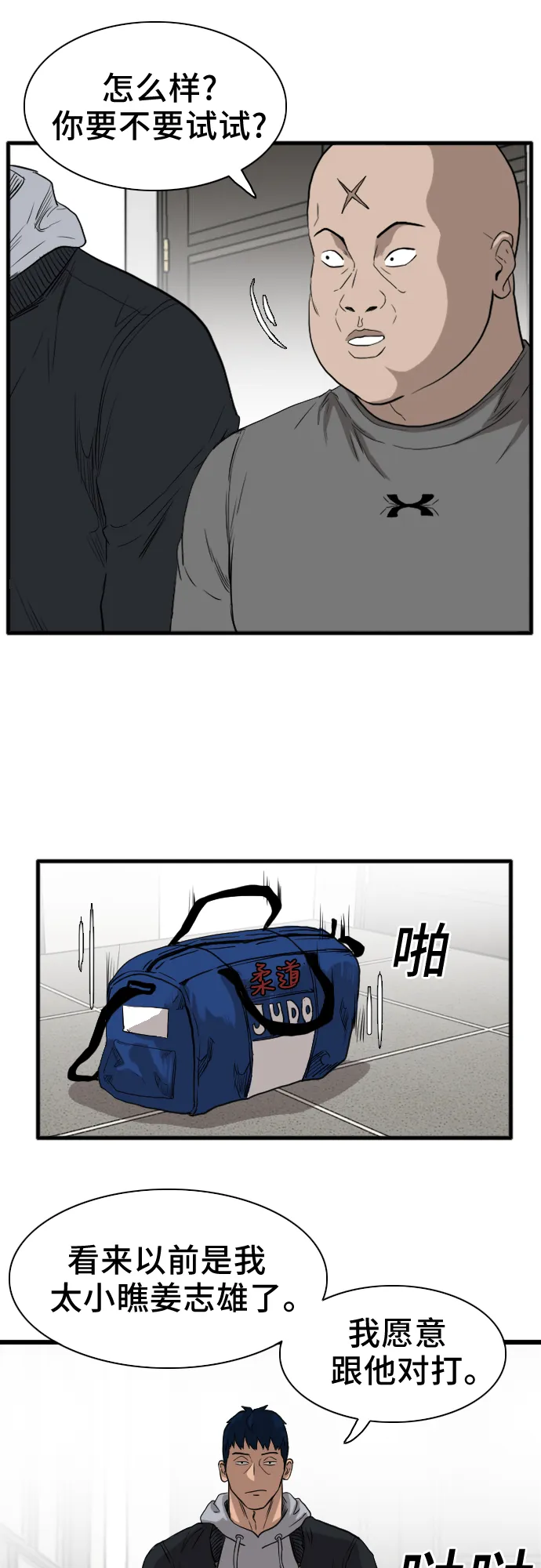 第14话 第57页