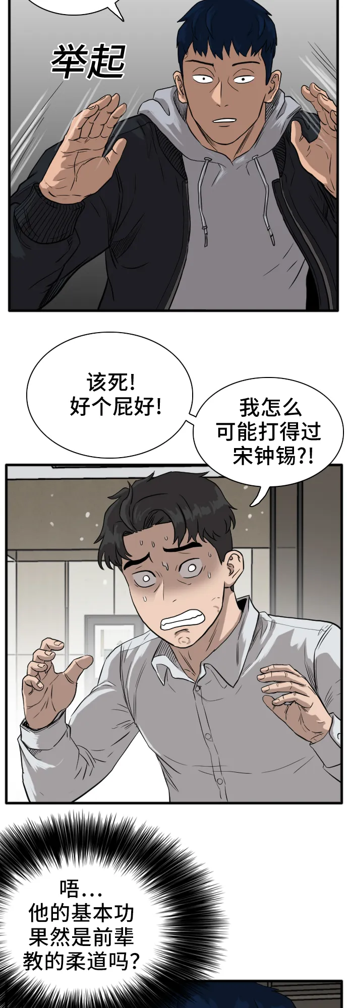 第14话 第60页