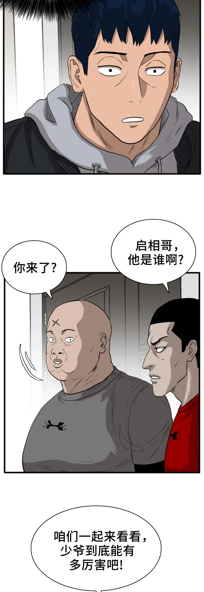 第14话 第61页