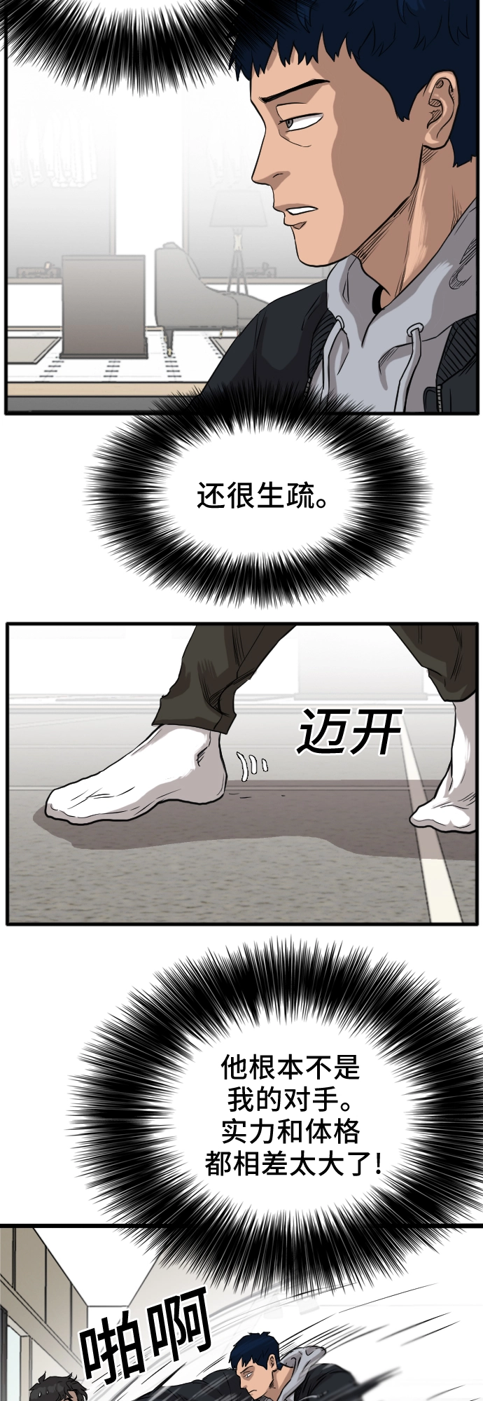第14话 第63页