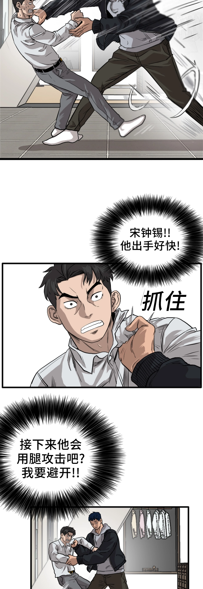 第14话 第64页