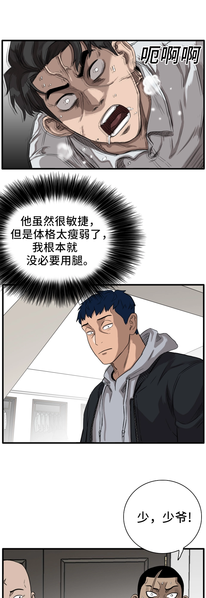 第14话 第67页