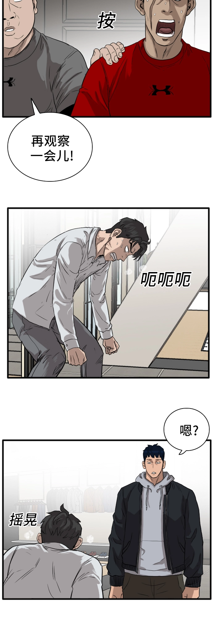 第14话 第68页