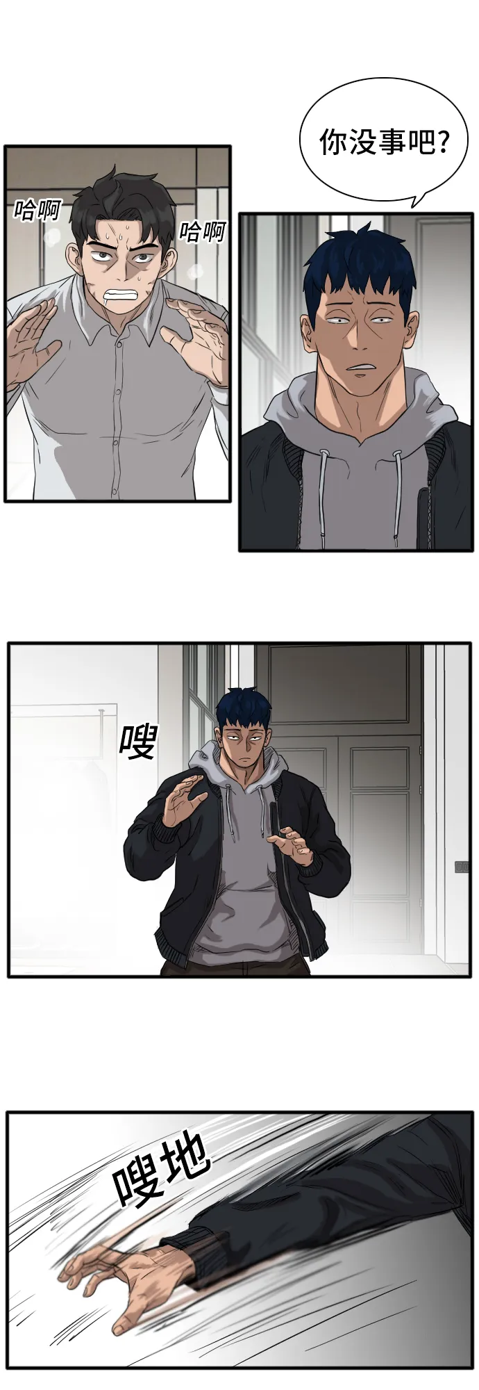 第14话 第69页