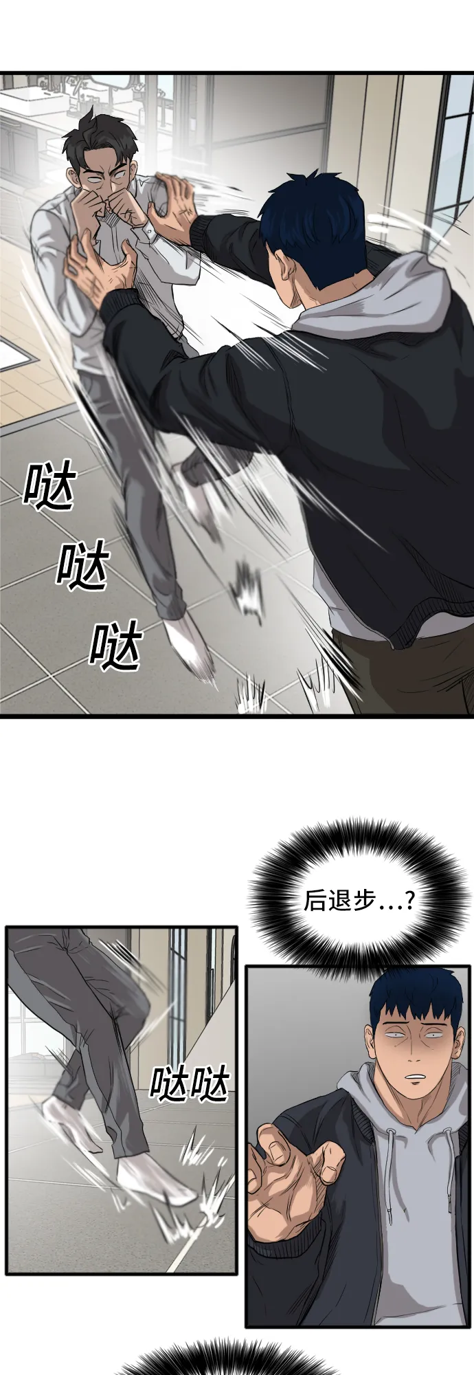 第14话 第70页