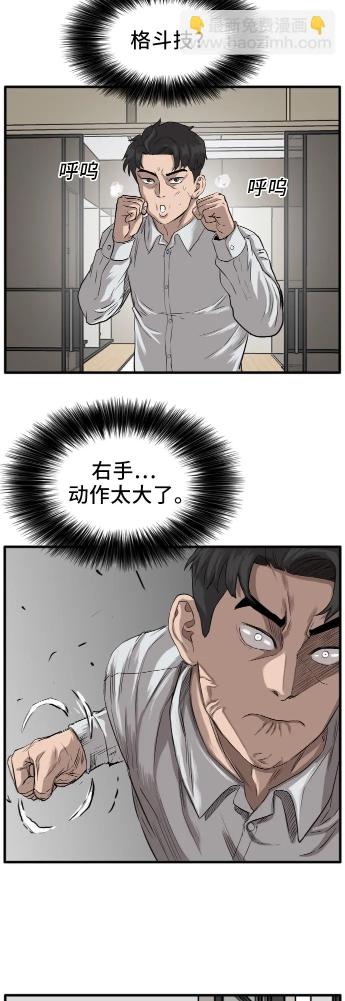 第14话 第71页