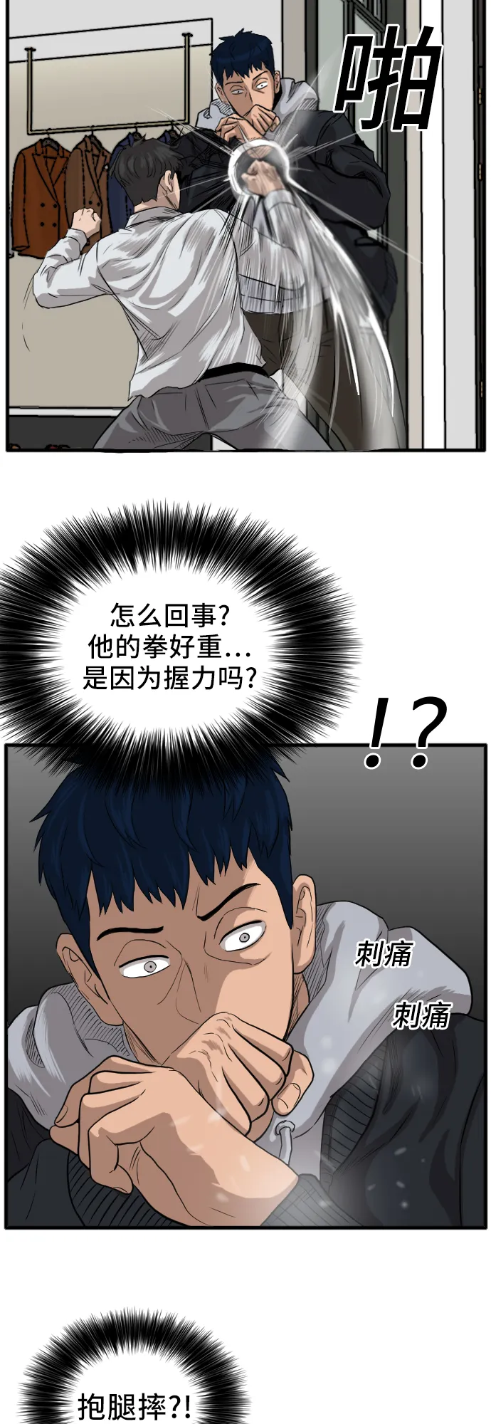 第14话 第72页