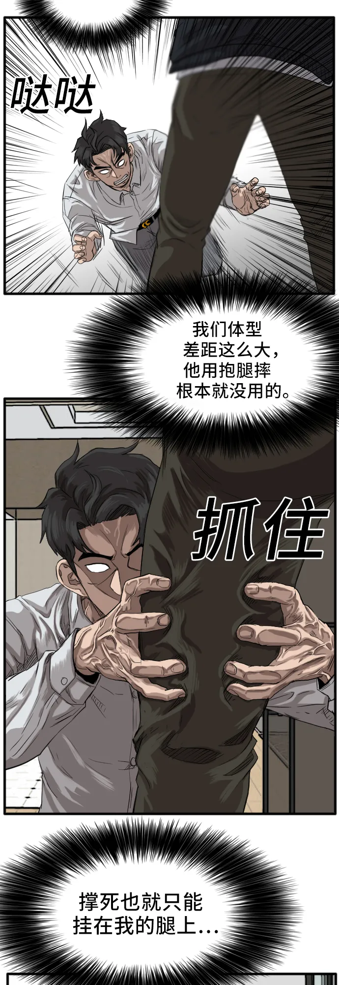 第14话 第73页
