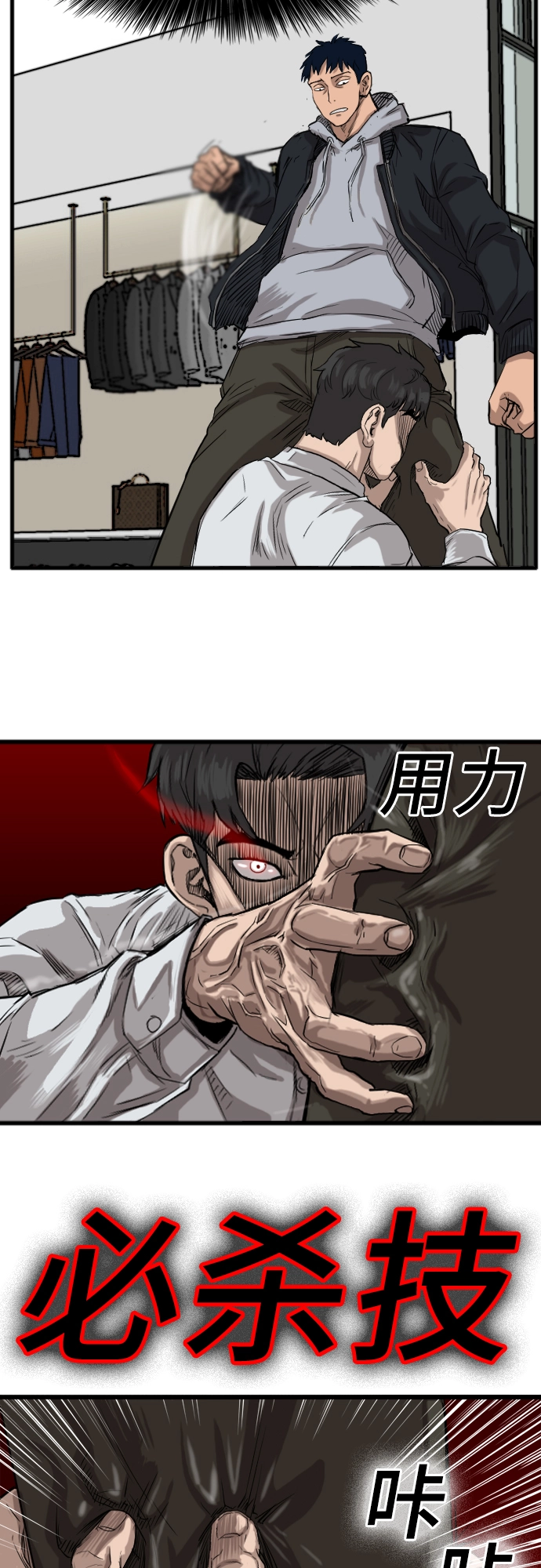 第14话 第74页